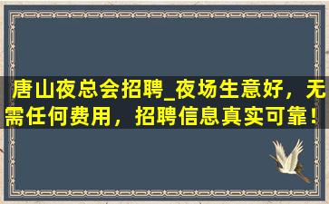 山南酒吧招聘