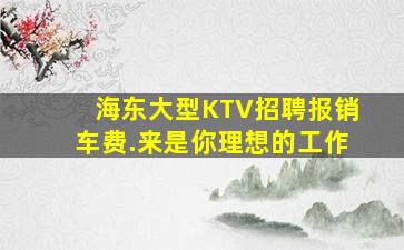 榆林夜总会招聘