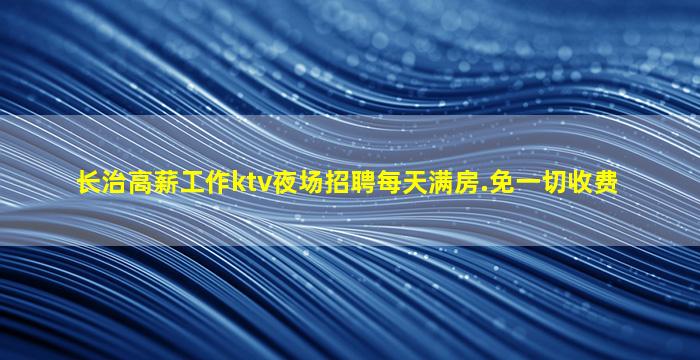 三明酒吧招聘